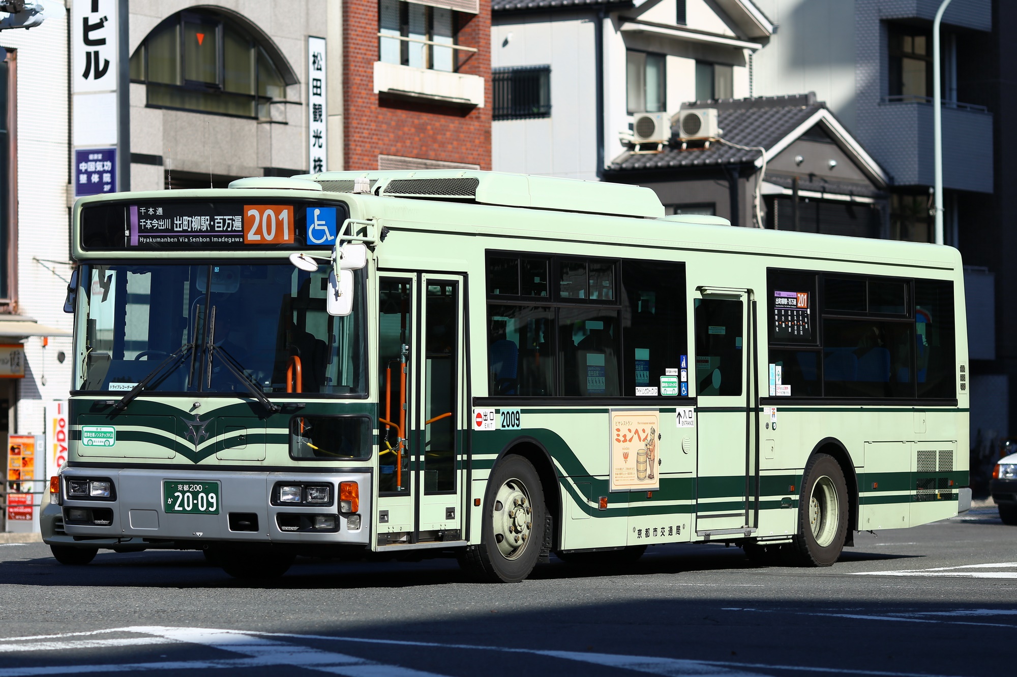 京都市バス 西工96MC PDG-RA273MAN 2009号車 201系統 四条堀川にて