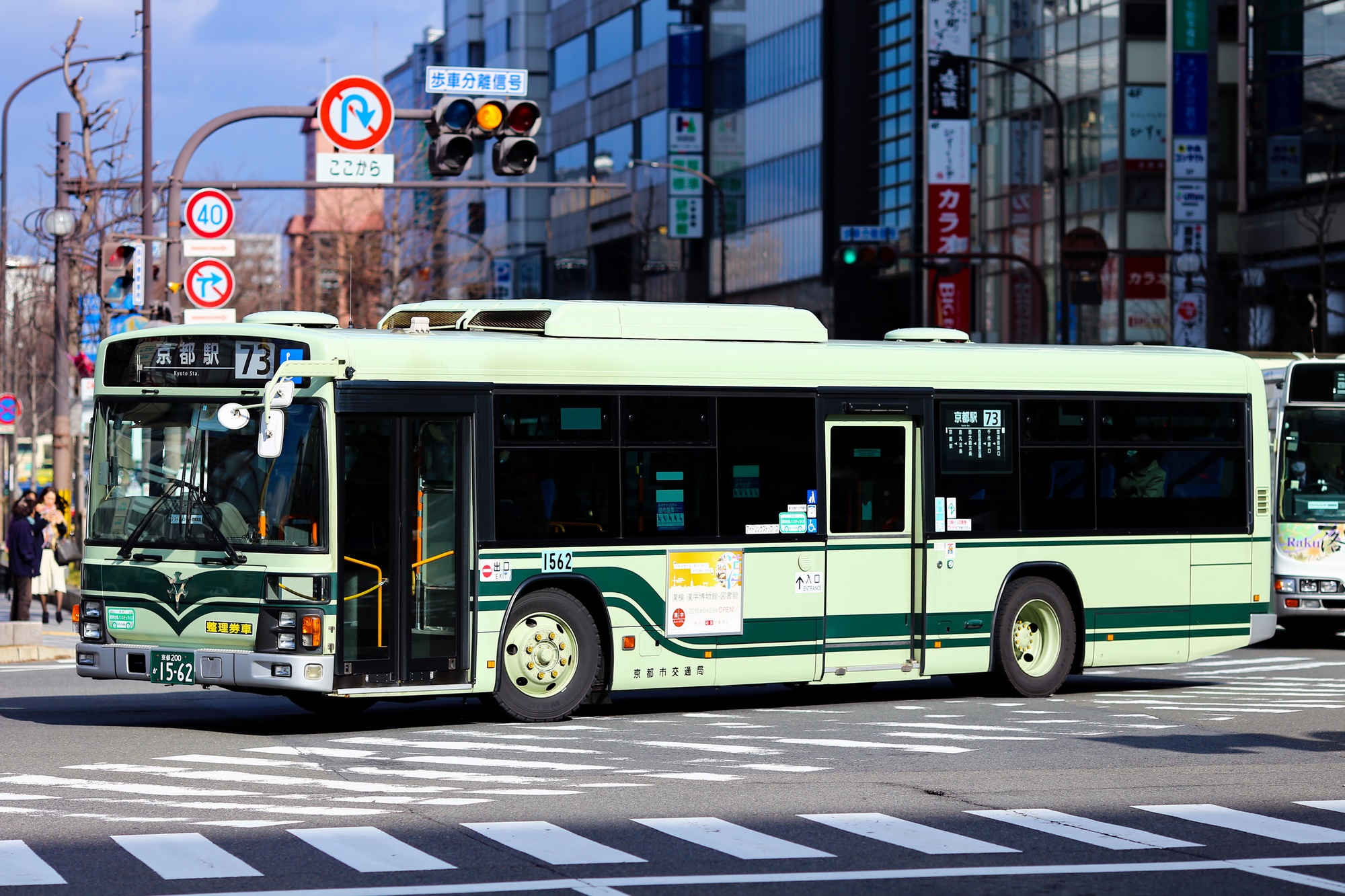 京都市バス 日野PJ-KV234N1 1562号車 73系統 京都駅前にて