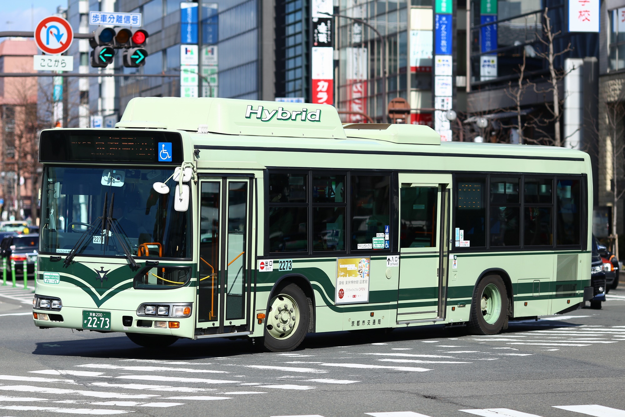 京都市バス 日野 BJG-HU8JMFP 2273号車 26系統 京都駅前にて