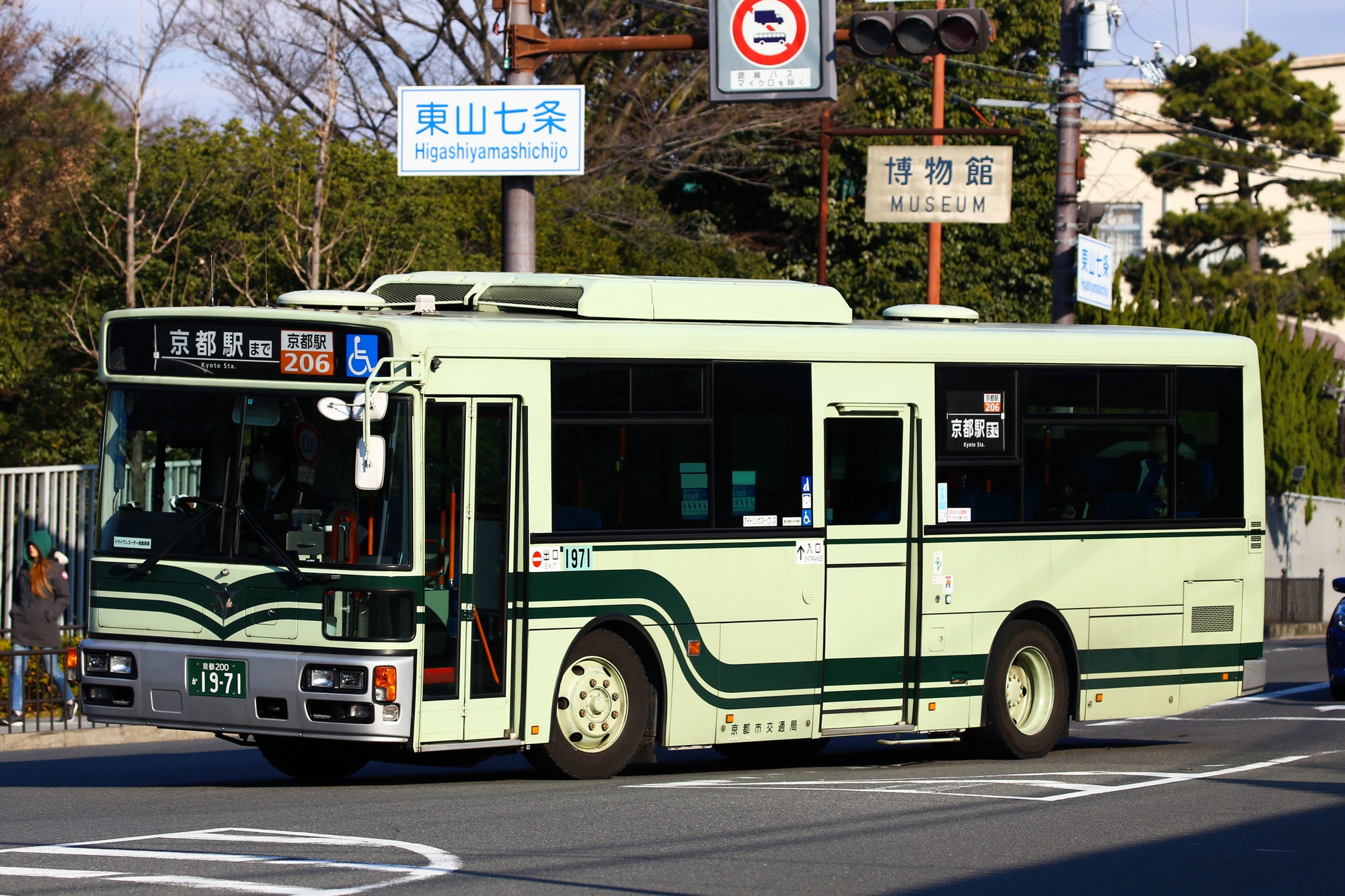 京都市バス 西工96MC PDG-LV234L2 1971号車 206系統 東山七条にて