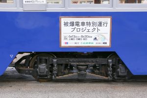 広島電鉄650形 653号車 台車 千田車庫にて※許可を得て撮影 2015年7月撮影。