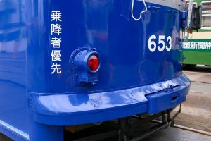 広島電鉄650形 653号車 前面下部 千田車庫にて※許可を得て撮影 2015年7月撮影。