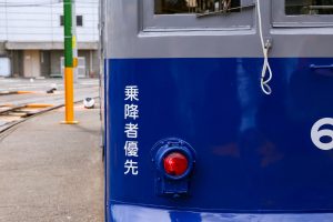 広島電鉄650形 653号車 前面下部 千田車庫にて※許可を得て撮影 2015年7月撮影。