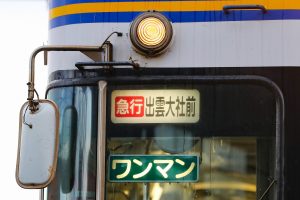 一畑電鉄5000系 5010編成 5010号車 雲州平田車庫にて。(2025年1月撮影) 前面方向幕「急行 出雲大社前」