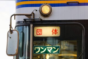 一畑電鉄5000系 5010編成 5010号車 雲州平田車庫にて。(2025年1月撮影) 前面方向幕「団体」