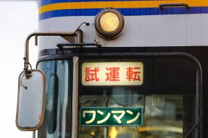 一畑電鉄5000系 5010編成 5010号車 雲州平田車庫にて。(2025年1月撮影) 前面方向幕「試運転」