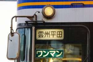 一畑電鉄5000系 5010編成 5010号車 雲州平田車庫にて。(2025年1月撮影) 前面方向幕「雲州平田」