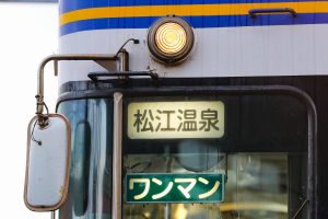 一畑電鉄5000系 5010編成 5010号車 雲州平田車庫にて。(2025年1月撮影) 前面方向幕「松江温泉(松江しんじ湖温泉)」