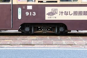 広島電鉄900形 913号 の台車 2021年01月撮影。