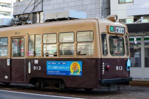 広島電鉄900形 913号 の前面 2021年01月撮影。