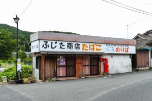 JR美祢線・長門湯本駅横にある商店（山口県長門市）