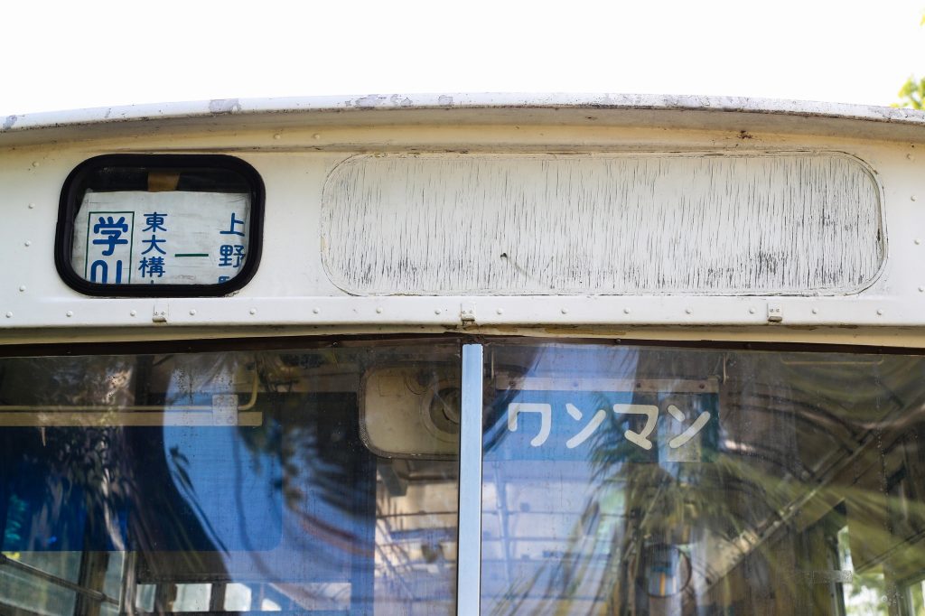 都営バスG-C457（大塚）。板橋交通公園で保存展示中のいすゞBU04系川重ボディ車。