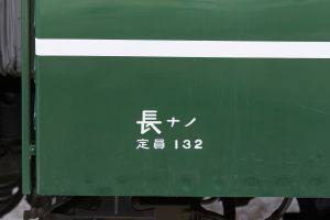 JR東日本・長野総合車両センター　115系1000番台 N15編成（訓練車）　の所属標記