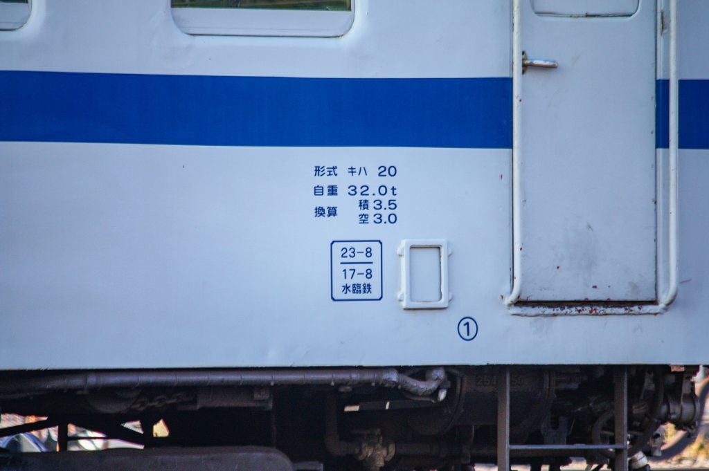 水島臨海鉄道キハ20 キハ208 検査標記 倉敷貨物ターミナルにて