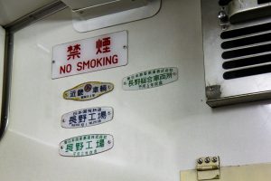 JR東日本・松本車両センター クモハ123-1 「ミニエコー」 の内装