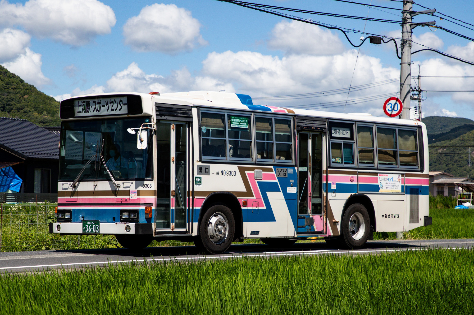 中鉄北部バス ブルーリボンRU (U-RU3HJAA)