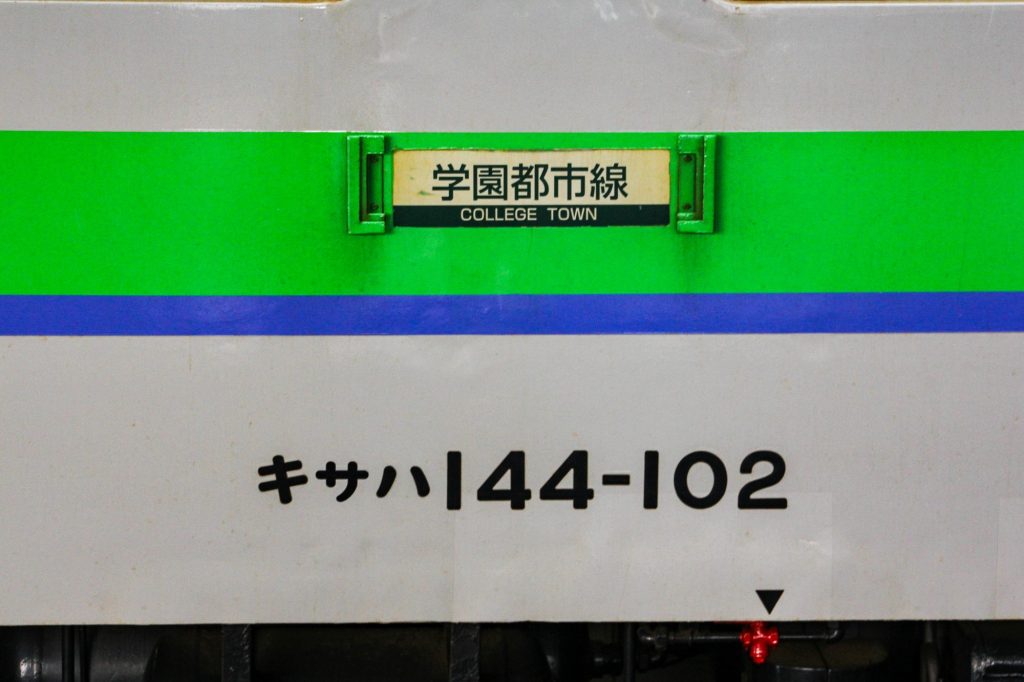 JR北海道 キハ144-102 札沼線(学園都市線) 2012年3月