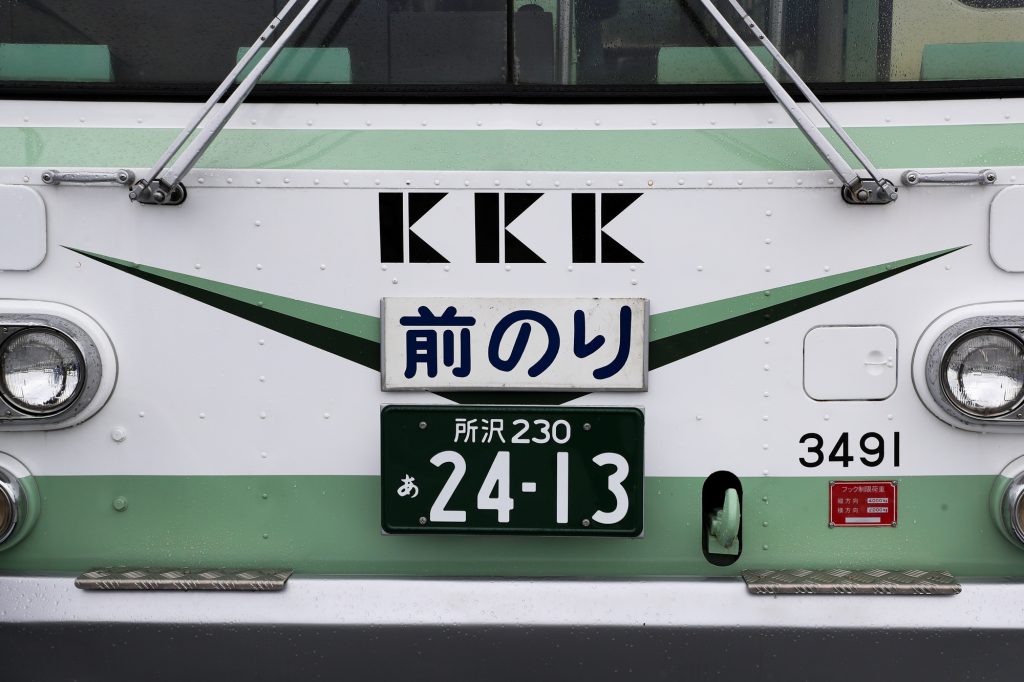 国際興業 いすゞBU04 動態保存車 (2025年6月撮影)