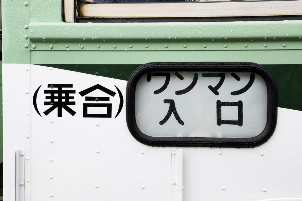 国際興業 いすゞBU04 動態保存車 (2025年5月撮影)