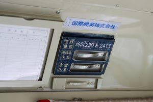 国際興業 いすゞBU04 動態保存車 (2025年5月撮影)